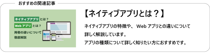 関連オススメ記事