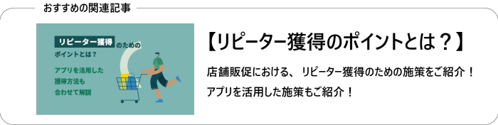 関連おすすめ記事