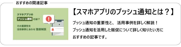 関連おすすめ記事