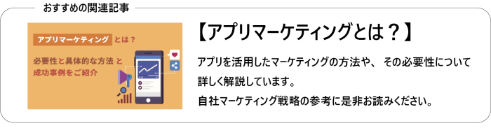 関連オススメ記事