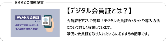 関連オススメ記事